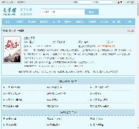 盖世九皇子最新章节,盖世九皇子无弹窗 - 文学馆