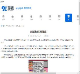 出战追击如何抽奖-出战追击抽奖方法 - 91手游网