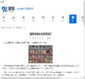 指间山海龙女技能如何-指间山海龙女技能怎么样 - 91手游网