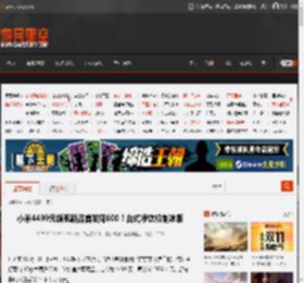 小米4499元旗舰新品首发降600！台式净饮机制冰版 _ 游民星空 GamerSky.com