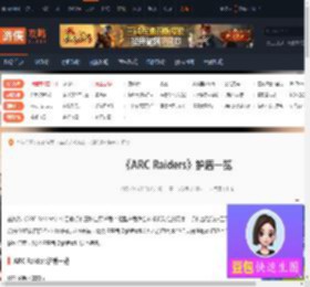 ARC Raiders有哪些护盾-ARC Raiders护盾一览-游侠网