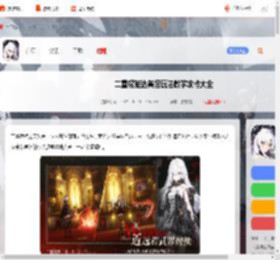 二重螺旋达芙涅怎么玩-二重螺旋达芙涅玩法教学攻略大全_游侠手游