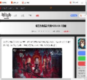 明日方舟促融共竞2IG-EX-7怎么打-明日方舟促融共竞#2IG-EX-7攻略_游侠手游