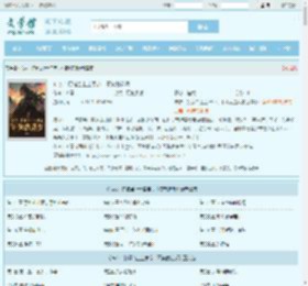 布衣:打猎当上土皇帝,不爽就造反最新章节,布衣:打猎当上土皇帝,不爽就造反无弹窗 - 文学馆