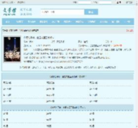 你惹他干嘛,他是龙国至尊战神全文免费阅读,你惹他干嘛,他是龙国至尊战神完整版 - 文学馆