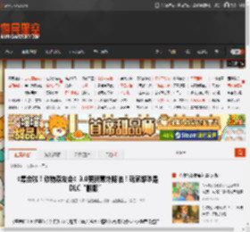 《集合啦！动物森友会》3.0更新意外降临！玩家却吵是DLC“翻版” _ 游民星空 GamerSky.com