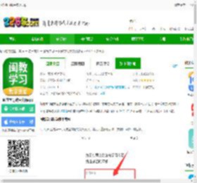 闽教学习数字资源免费下载-闽教学习数字资源app下载v5.0.9.8 安卓版-2265安卓网