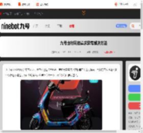 九号app网络请求异常怎么办-九号出行网络请求异常解决方法_游侠手游