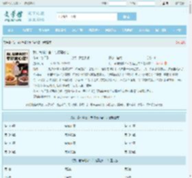 我，食神判官！专打黑心店！全文免费阅读,我，食神判官！专打黑心店！完整版 - 文学馆