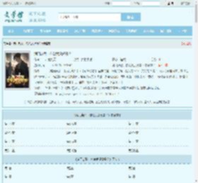 满门忠烈，你说我没背景？最新章节,满门忠烈，你说我没背景？无弹窗 - 文学馆