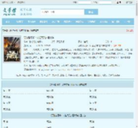 万物皆可修:从坦克到护国大阵全文免费阅读,万物皆可修:从坦克到护国大阵完整版 - 文学馆