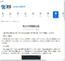 异人之下张楚岚怎么玩-异人之下张楚岚玩法攻略 - 91手游网