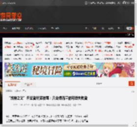 “战神之父”开逝者玩笑被骂：只会博流量的可悲失败者 _ 游民星空 GamerSky.com