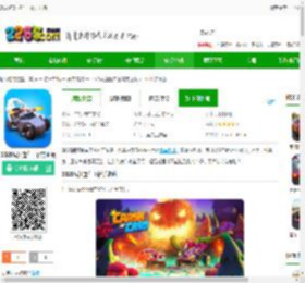 疯狂撞车王下载安装最新版-2025疯狂撞车王官方正版下载v1.9.21 安卓版-2265安卓网