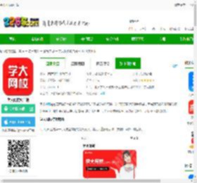 学大网校app官方下载-学大网校客户端下载v1.12.0 安卓版-2265安卓网