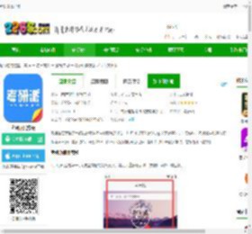 考研派app下载-考研派官方版下载v4.2.5 安卓版-2265安卓网