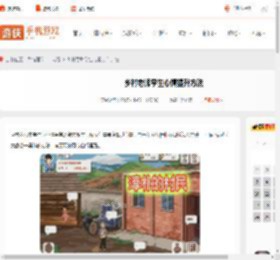 乡村老师学生心情怎么提升-乡村老师学生心情提升方法_游侠手游