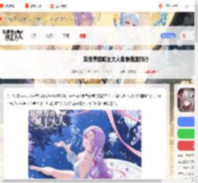 异世界的城主大人最强角色-异世界的城主大人角色强度排行_游侠手游