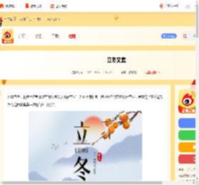 立冬文案-立冬文案祝福语_游侠手游