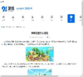 碳碳岛是什么游戏-碳碳岛是一款怎样的游戏 - 91手游网