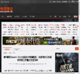 继R星后Square Enix也迎来大规模裁员：关闭海外工作室 将开发工作重心放在日本 _ 游民星空 GamerSky.com