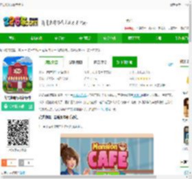 花式咖啡厅游戏下载-花式咖啡厅最新版本下载v5.1 安卓中文版-2265安卓网