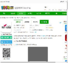 太灵通app下载-太灵通民生泰州手机版下载v7.9.4 安卓版-2265安卓网