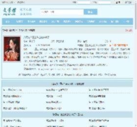 掐腰宠！重生千金她杀疯了全文免费阅读,掐腰宠！重生千金她杀疯了完整版 - 文学馆