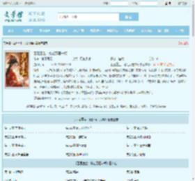 囚凰重生：她让万国来朝最新章节,囚凰重生：她让万国来朝无弹窗 - 文学馆