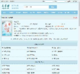 诱吻江风全文免费阅读,诱吻江风完整版 - 文学馆