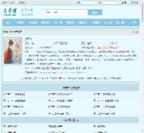 锁娇骨最新章节,锁娇骨无弹窗 - 文学馆