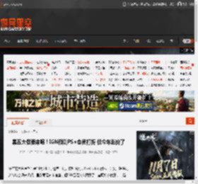 黑五大促要来咯！IGN预测PS 会员打折 但今年涨价了 _ 游民星空 GamerSky.com