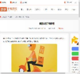 美团众包怎么下线-美团众包下线教程_游侠手游