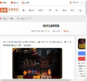 边狱巴士新手怎么玩-边狱巴士新手攻略_游侠手游