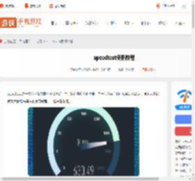 speedtest怎么测速-speedtest使用教程_游侠手游