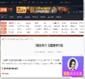 墙世界2配置要求高吗-墙世界2配置要求介绍-游侠网