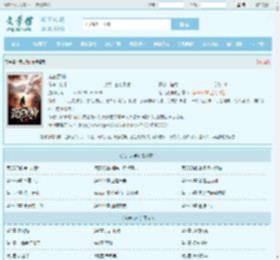 荒古武神最新章节,荒古武神无弹窗 - 文学馆