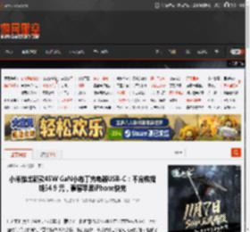 小米推出新款45W GaN小布丁充电器USB-C：不含数据线54.9 元，兼容苹果iPhone快充 _ 游民星空 GamerSky.com