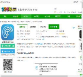 耳鸣眩晕小助手软件下载-耳鸣眩晕小助手app下载v4.0.1 安卓版-2265安卓网